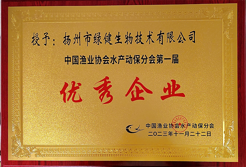 荣誉资质